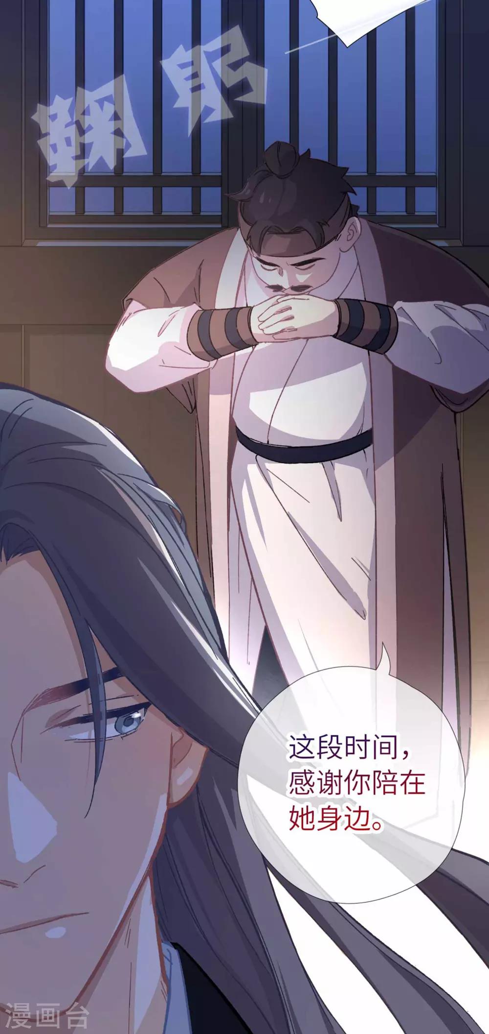 第106话 同睡-第111话