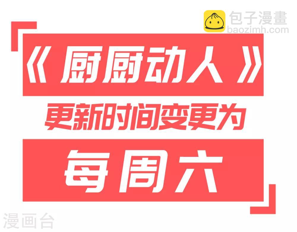 第106话 同睡-第111话