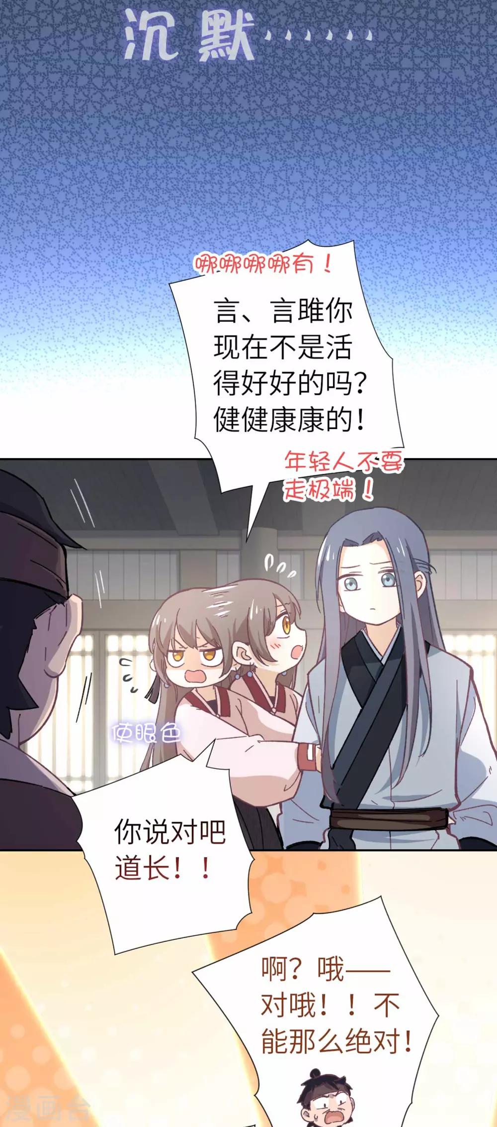 第106话 同睡-第111话