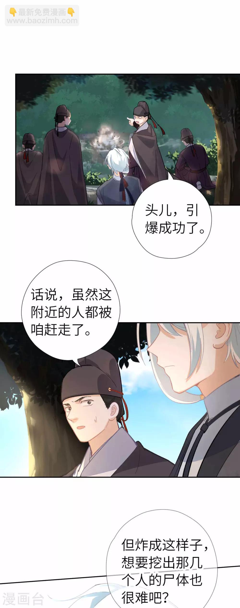 第107话 房子塌了-第113话