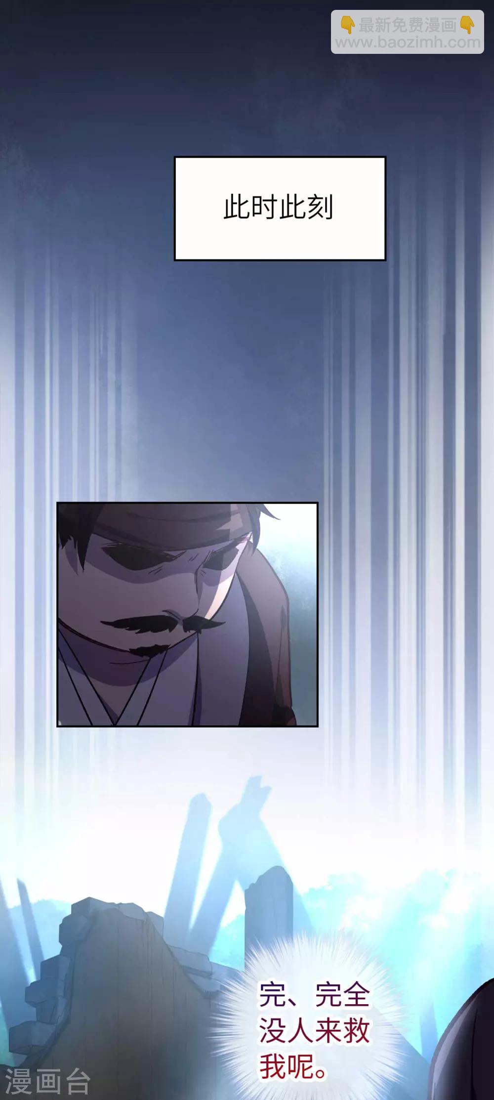 第107话 房子塌了-第113话