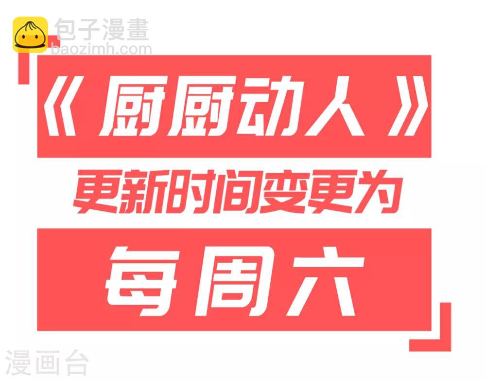 第107话 房子塌了-第113话