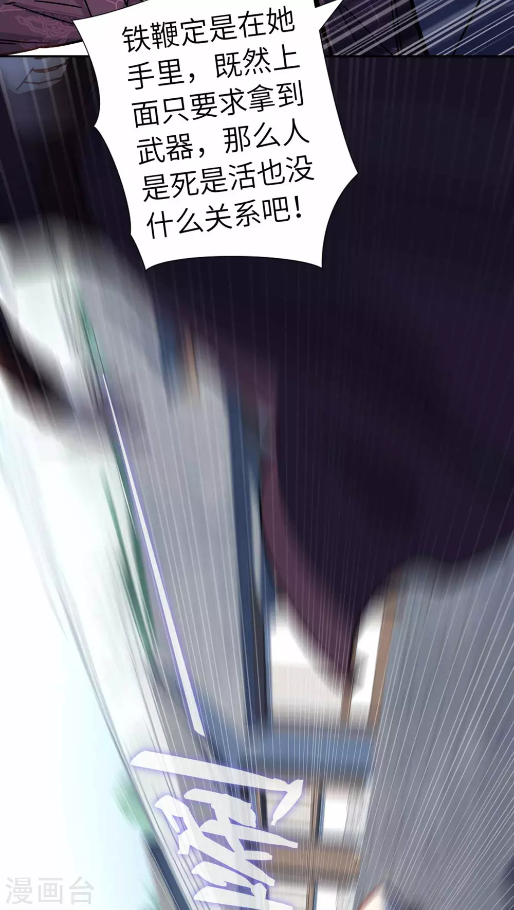 第109话 任务-第115话