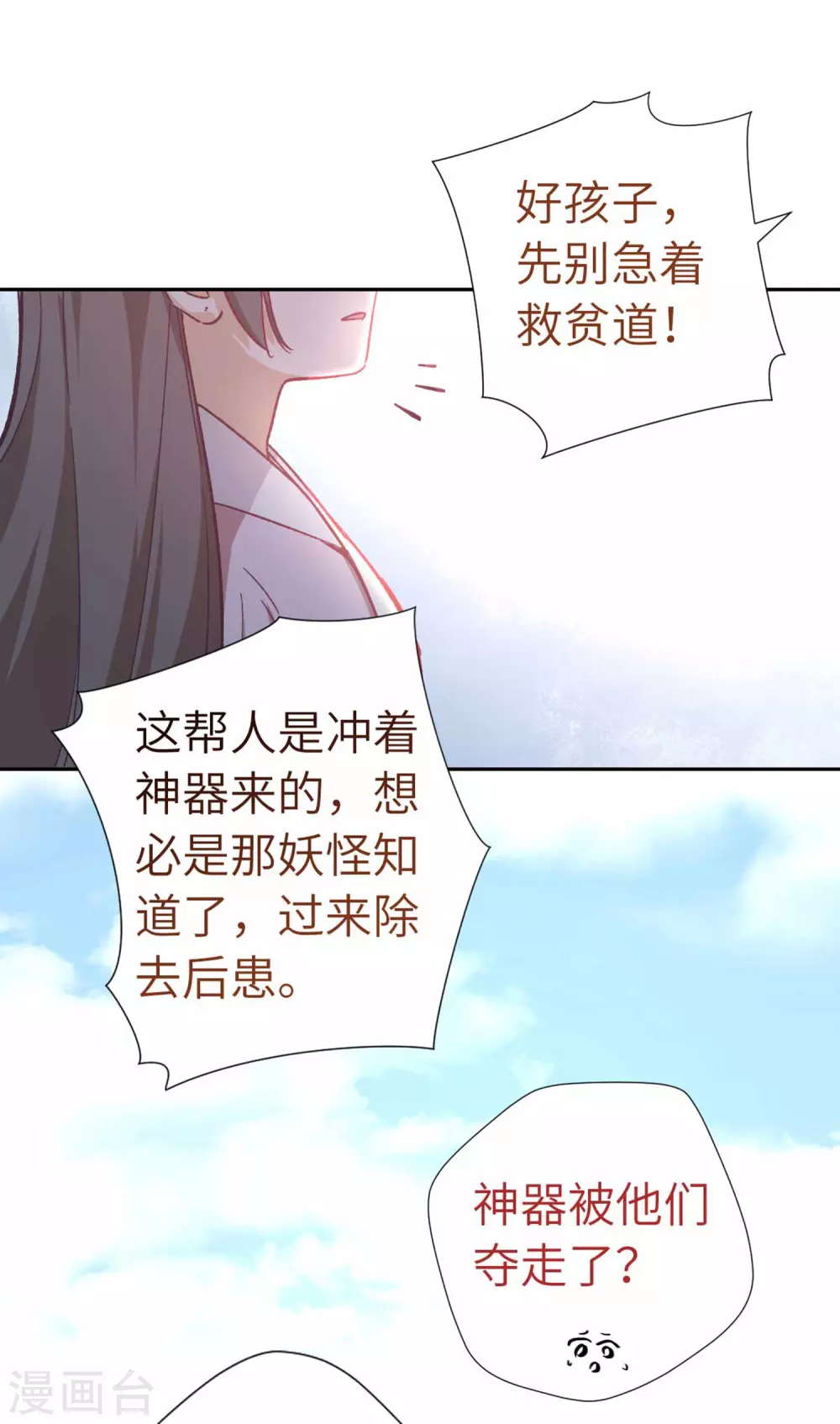 第109话 任务-第115话