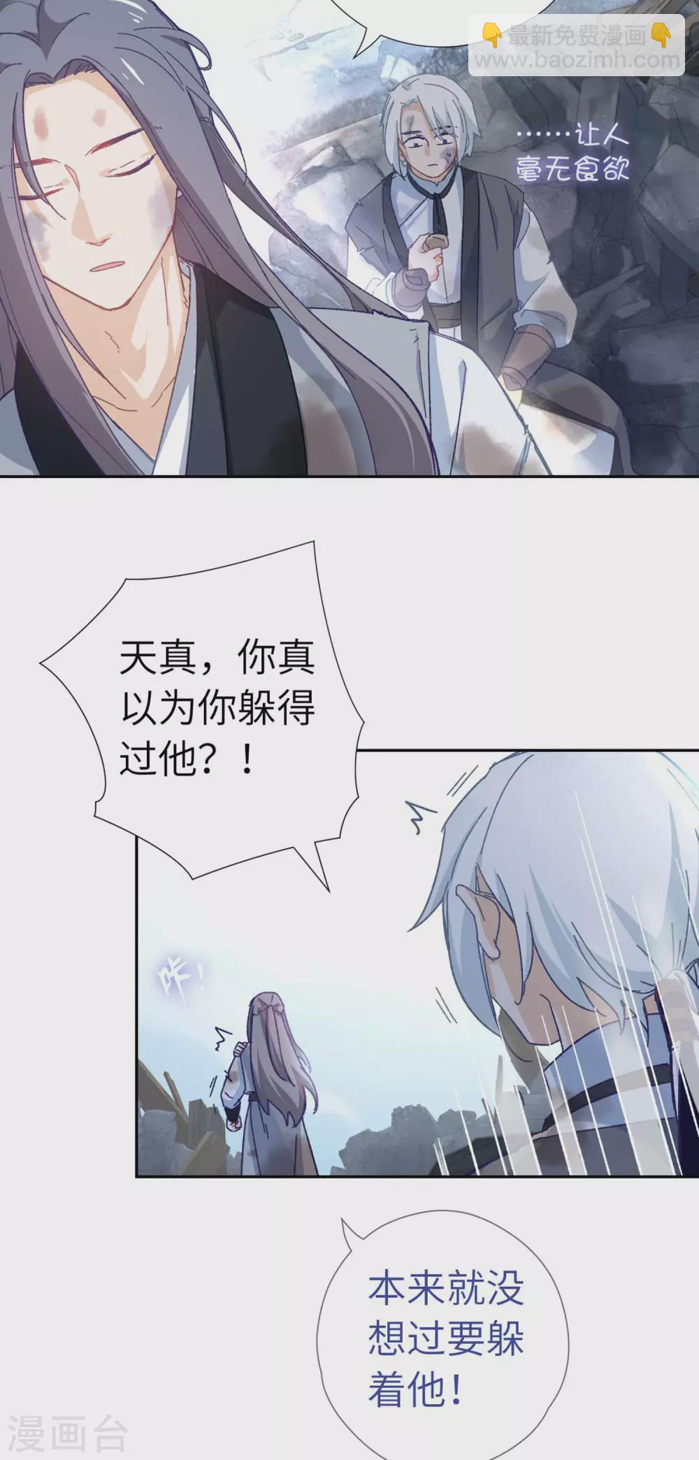 第109话 任务-第115话