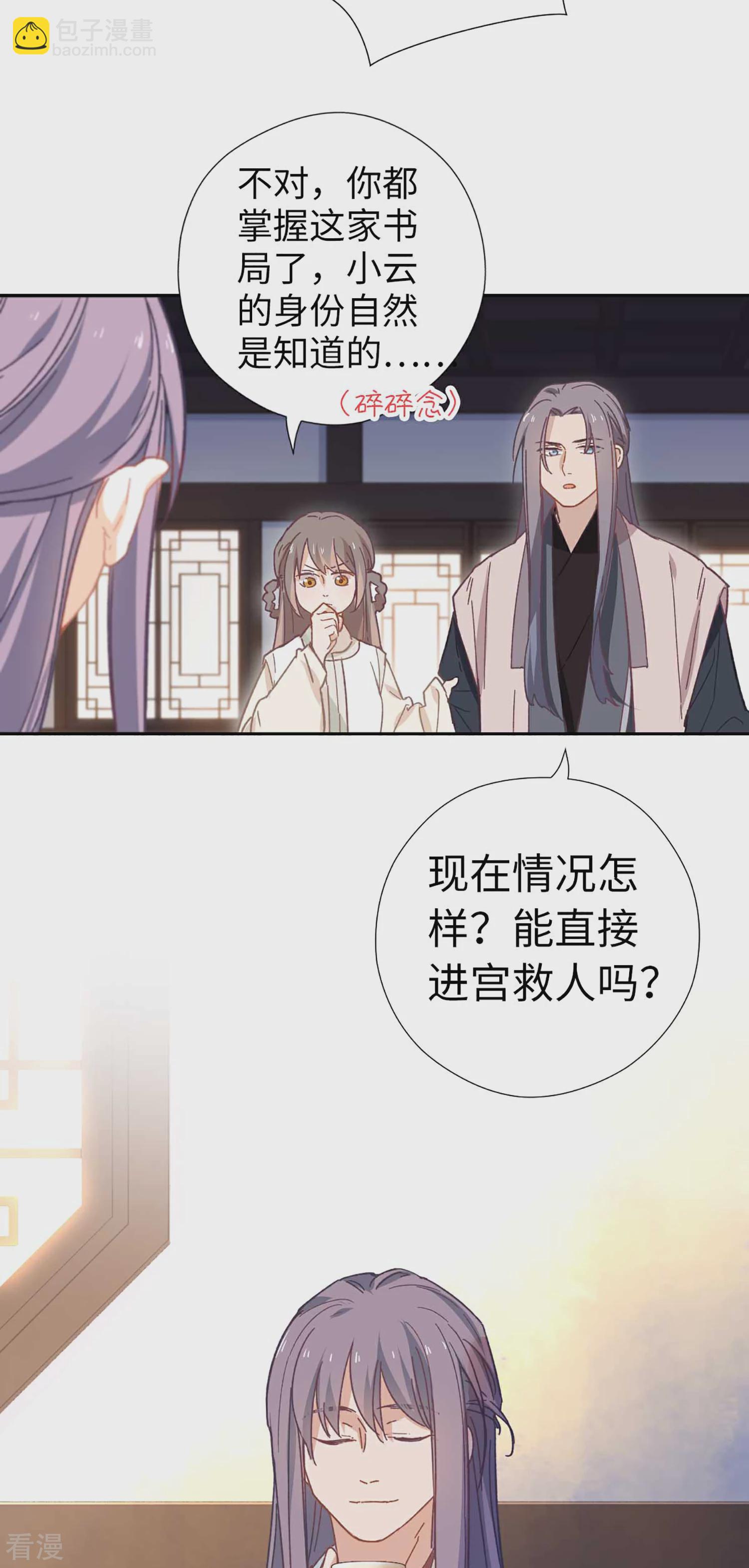 第112话 入瓮-第117话