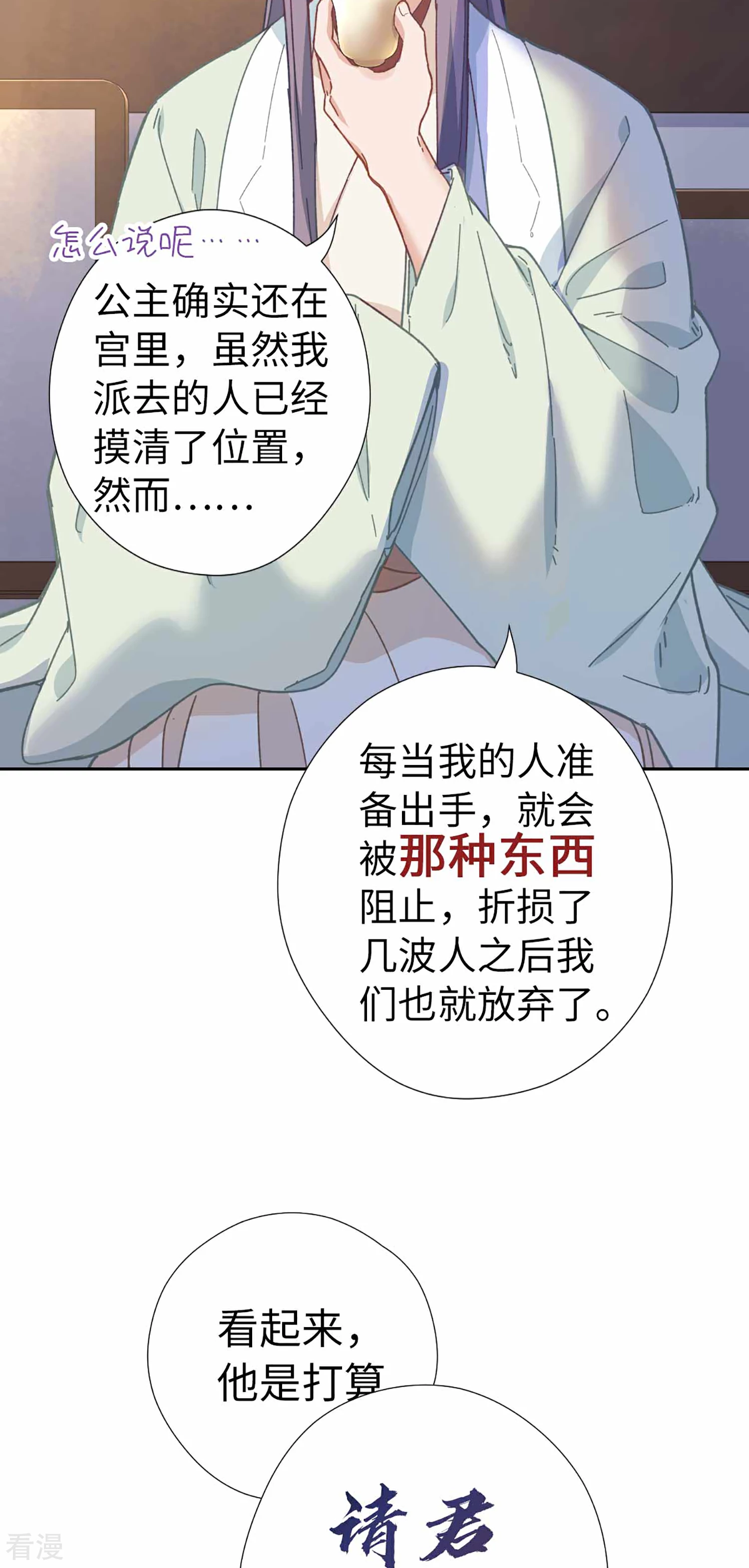 第112话 入瓮-第117话