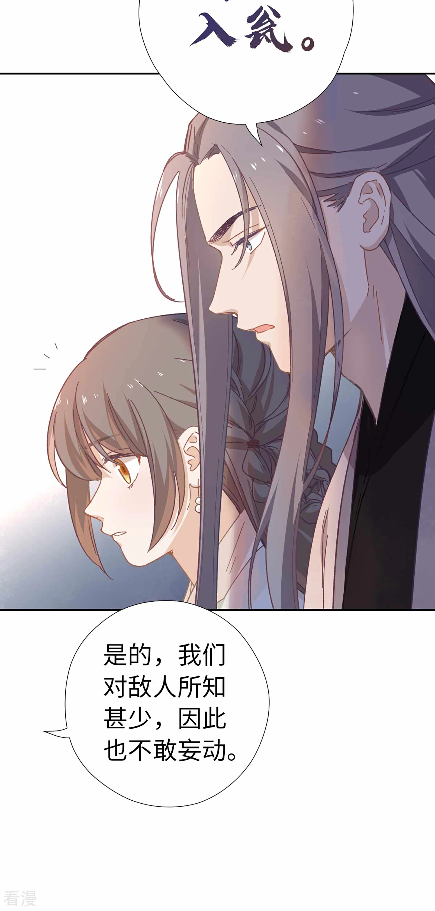 第112话 入瓮-第117话