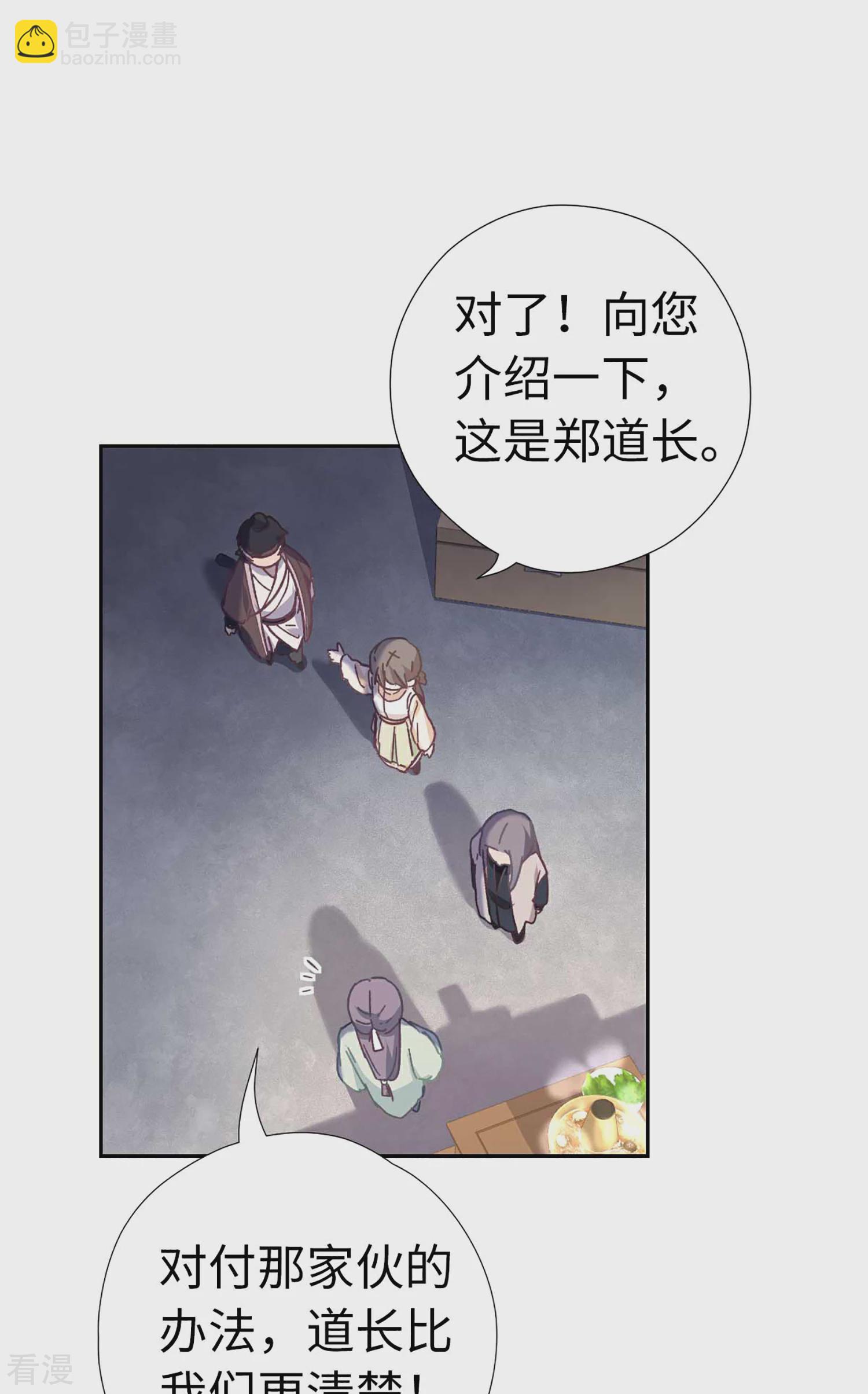 第112话 入瓮-第117话