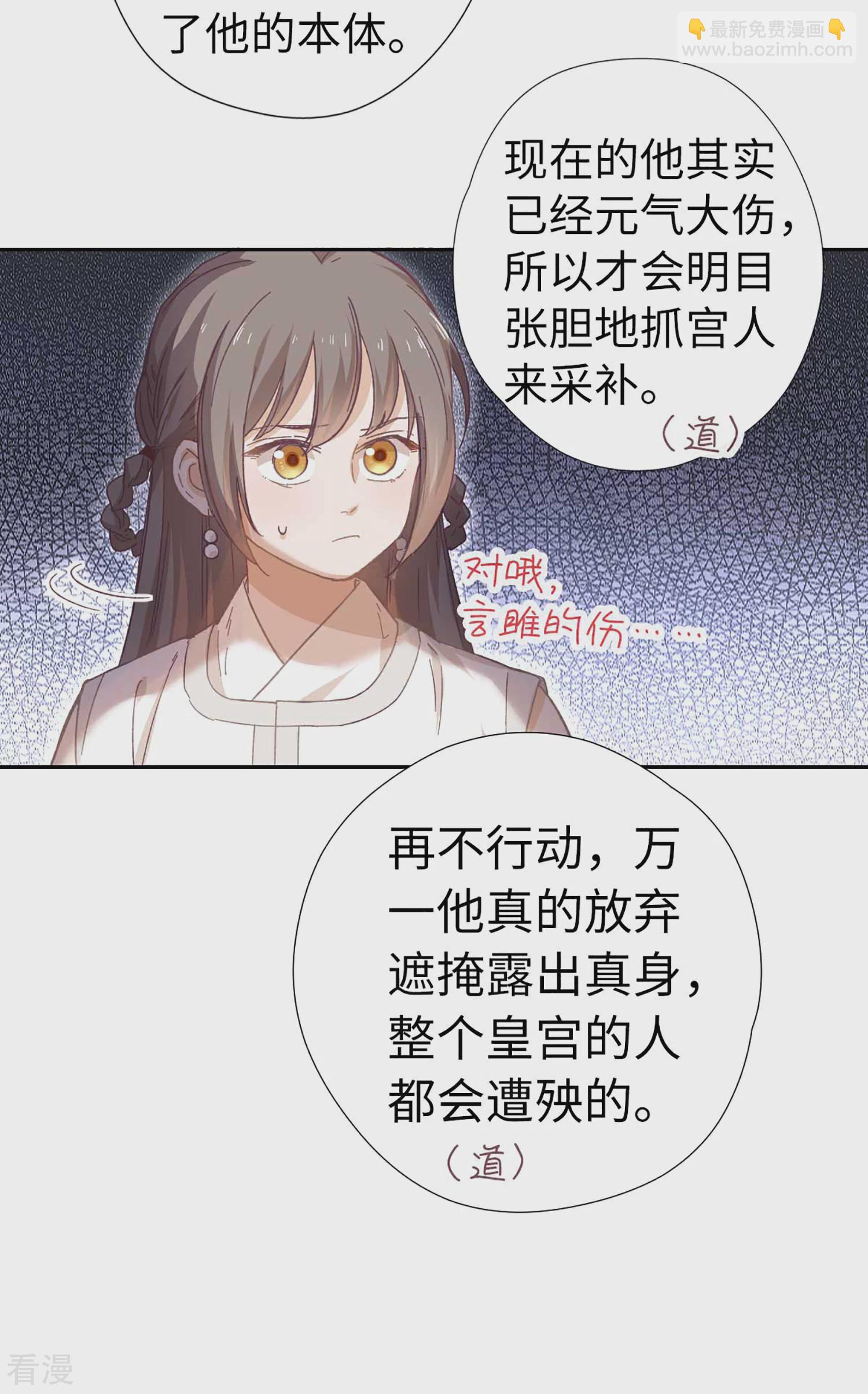 第112话 入瓮-第117话