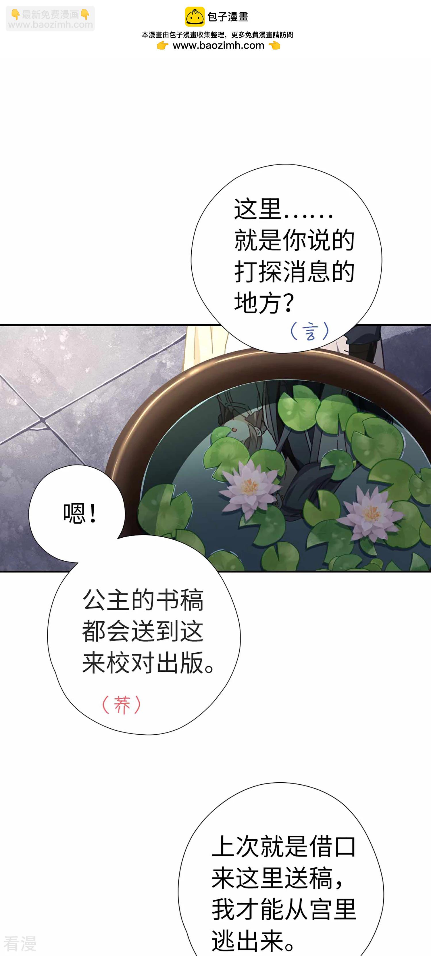 第112话 入瓮-第117话