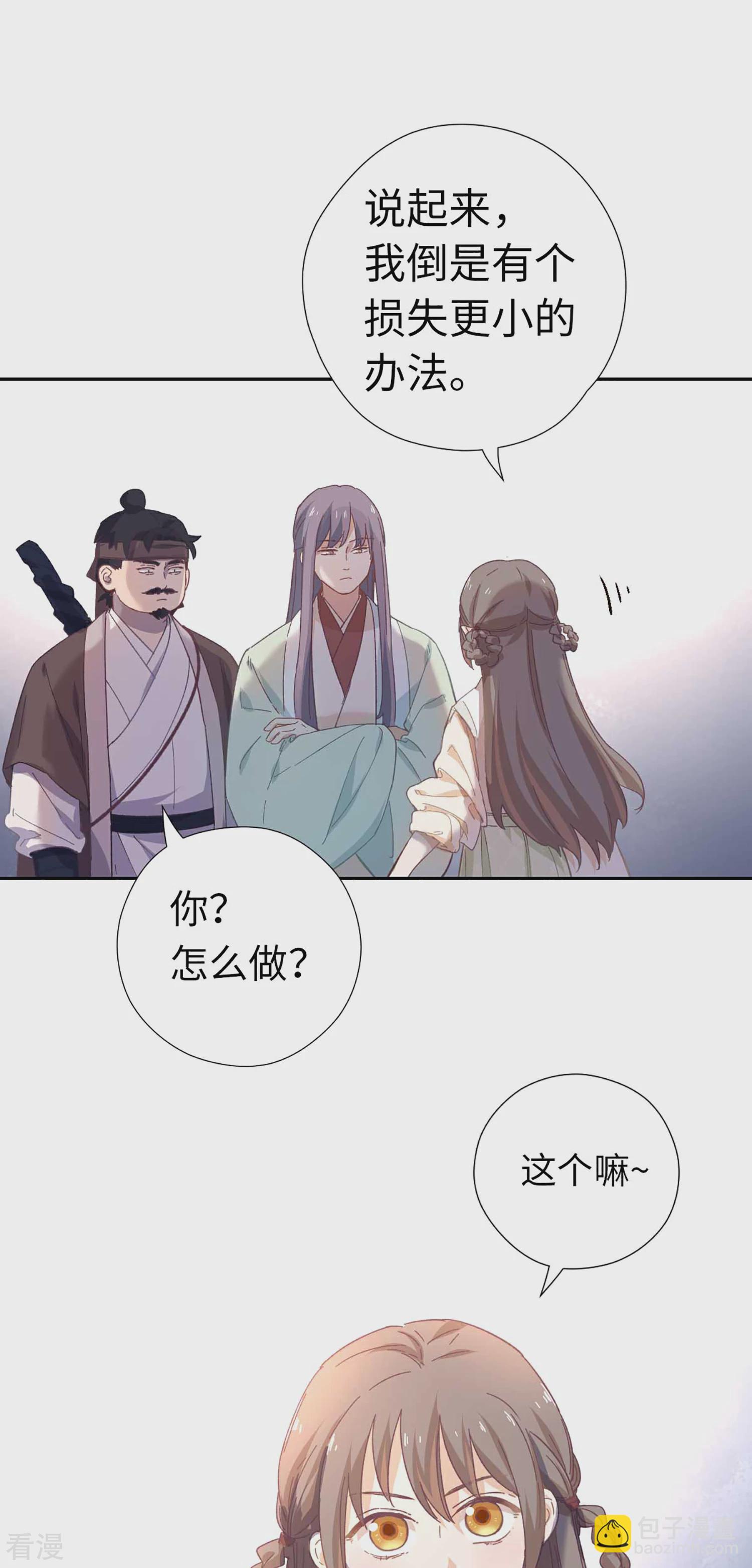 第112话 入瓮-第117话