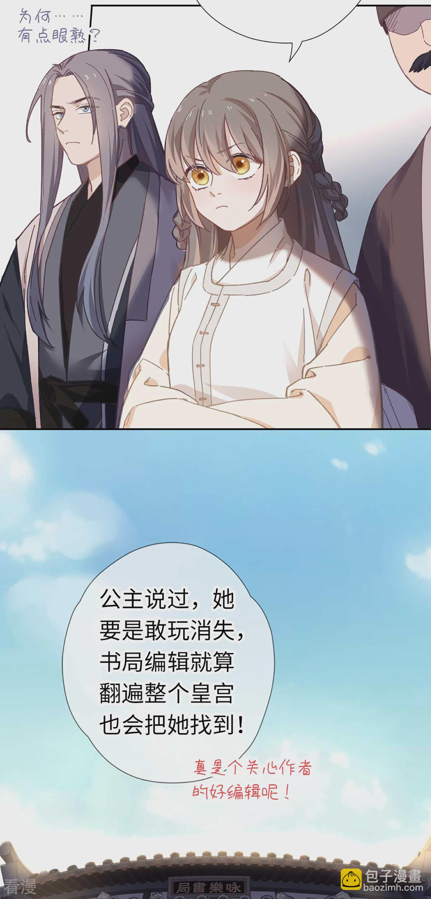 第112话 入瓮-第117话