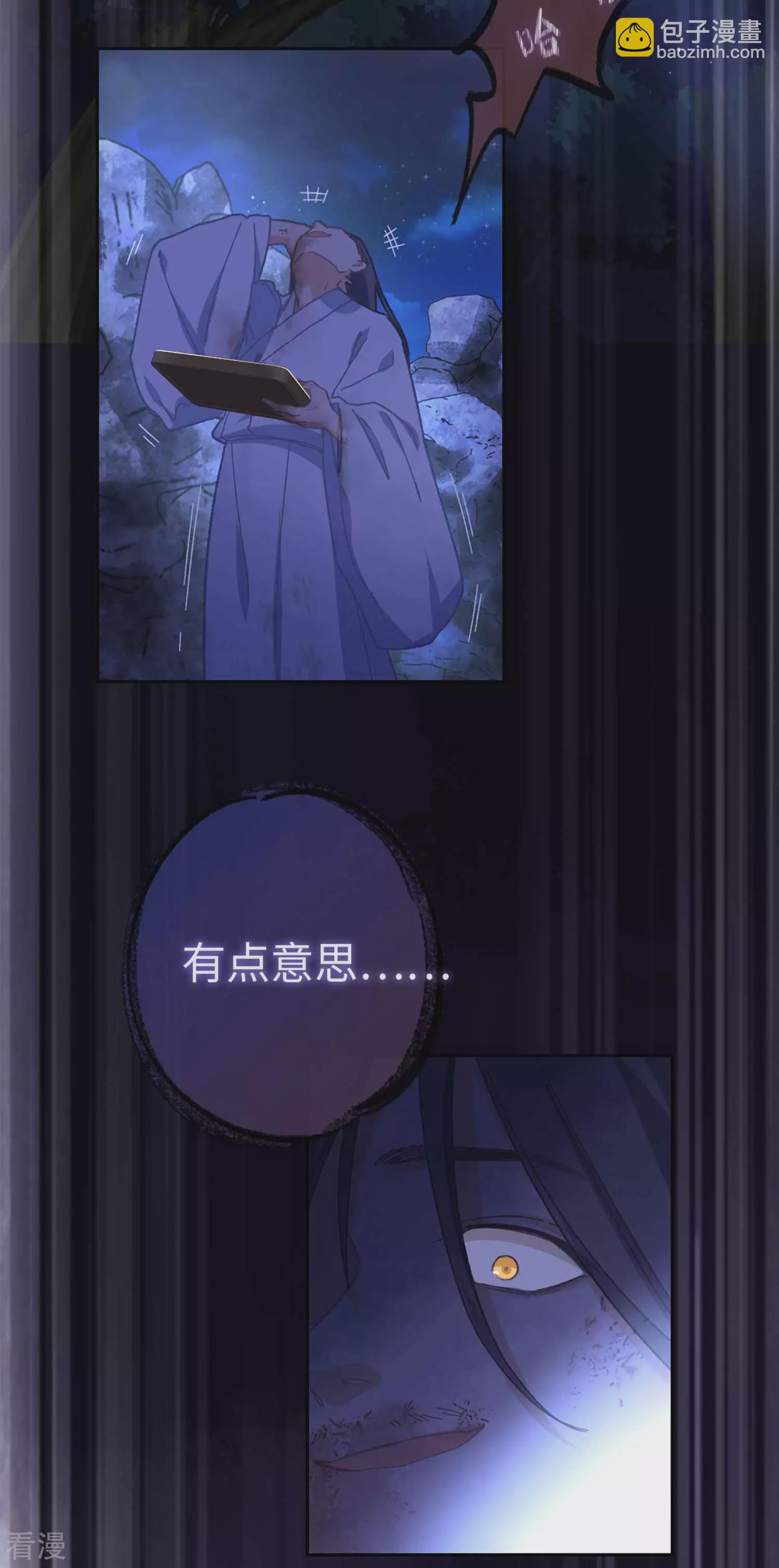 第112话 入瓮-第117话