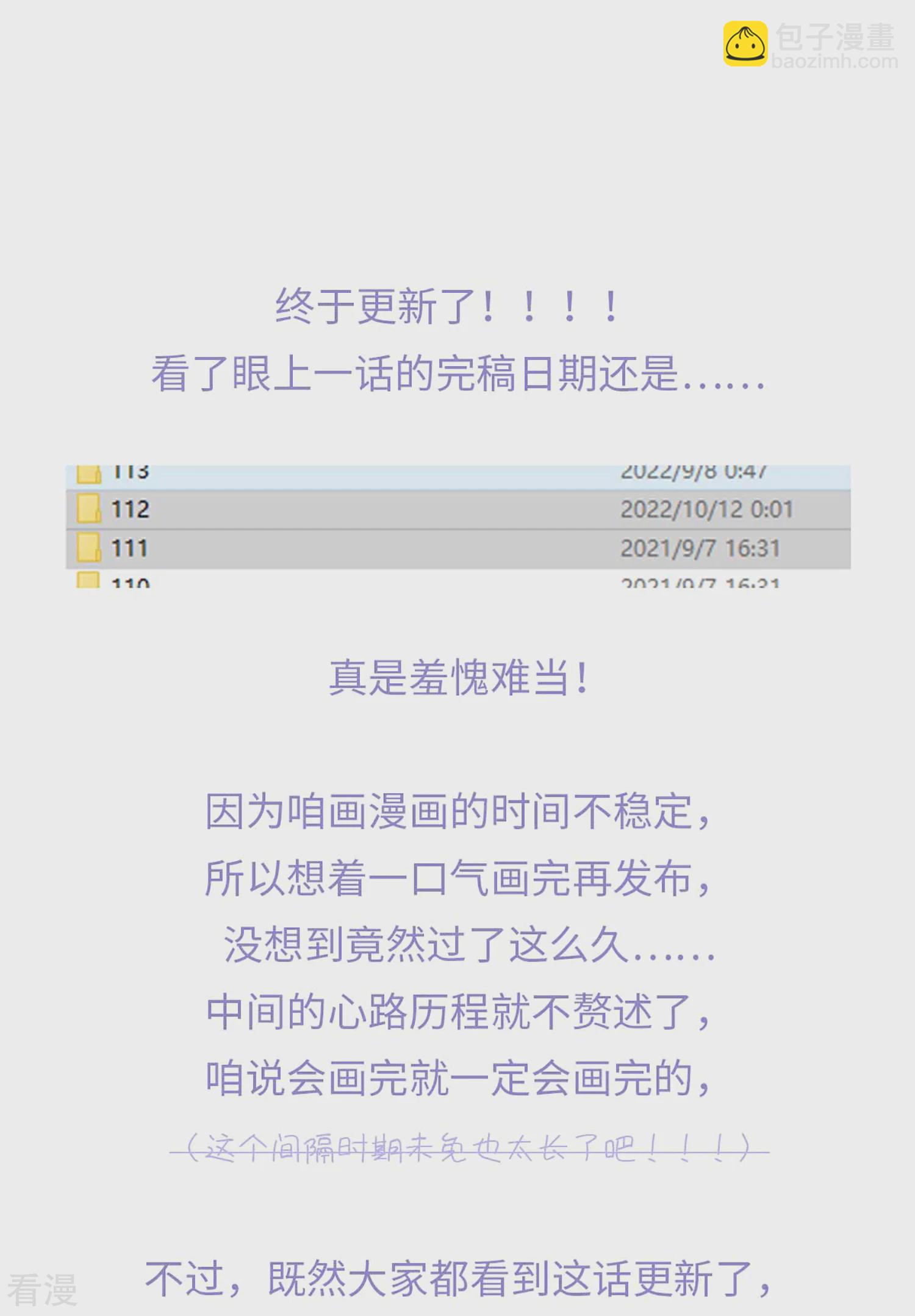 第112话 入瓮-第117话