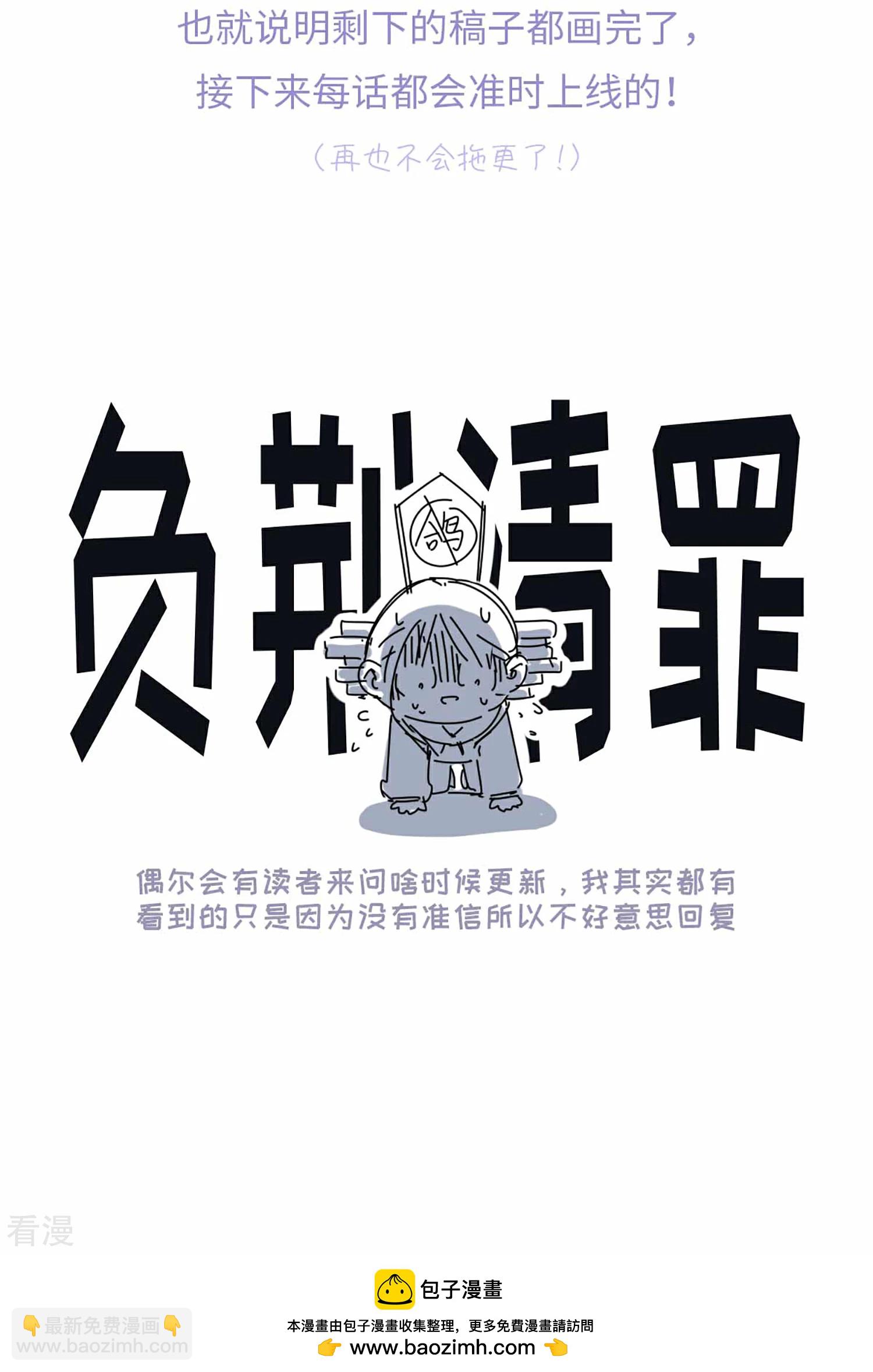 第112话 入瓮-第117话