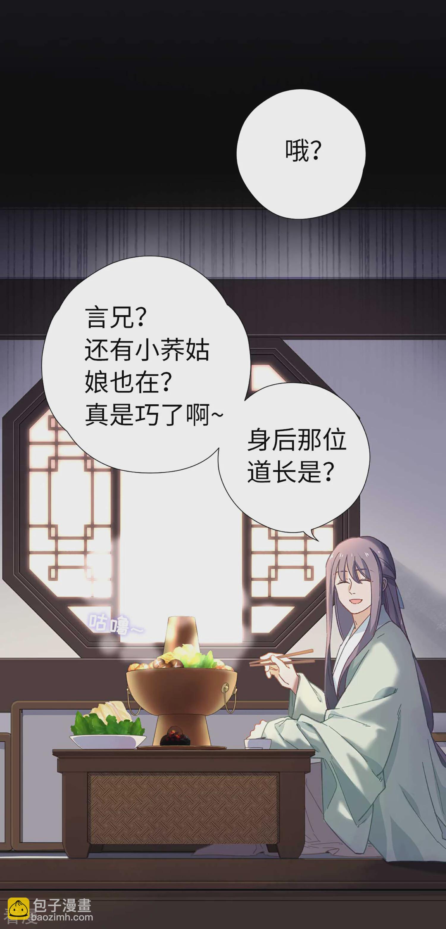 第112话 入瓮-第117话