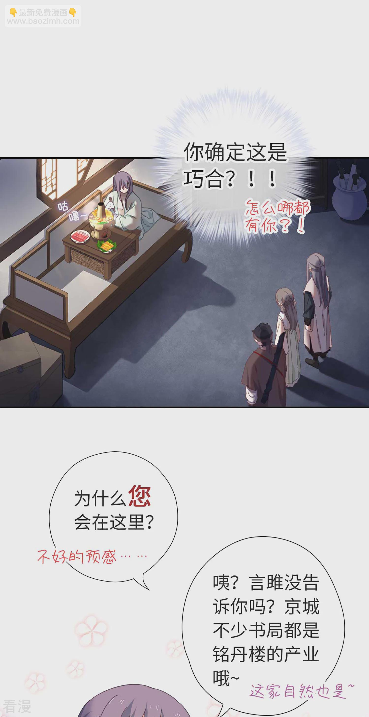 第112话 入瓮-第117话