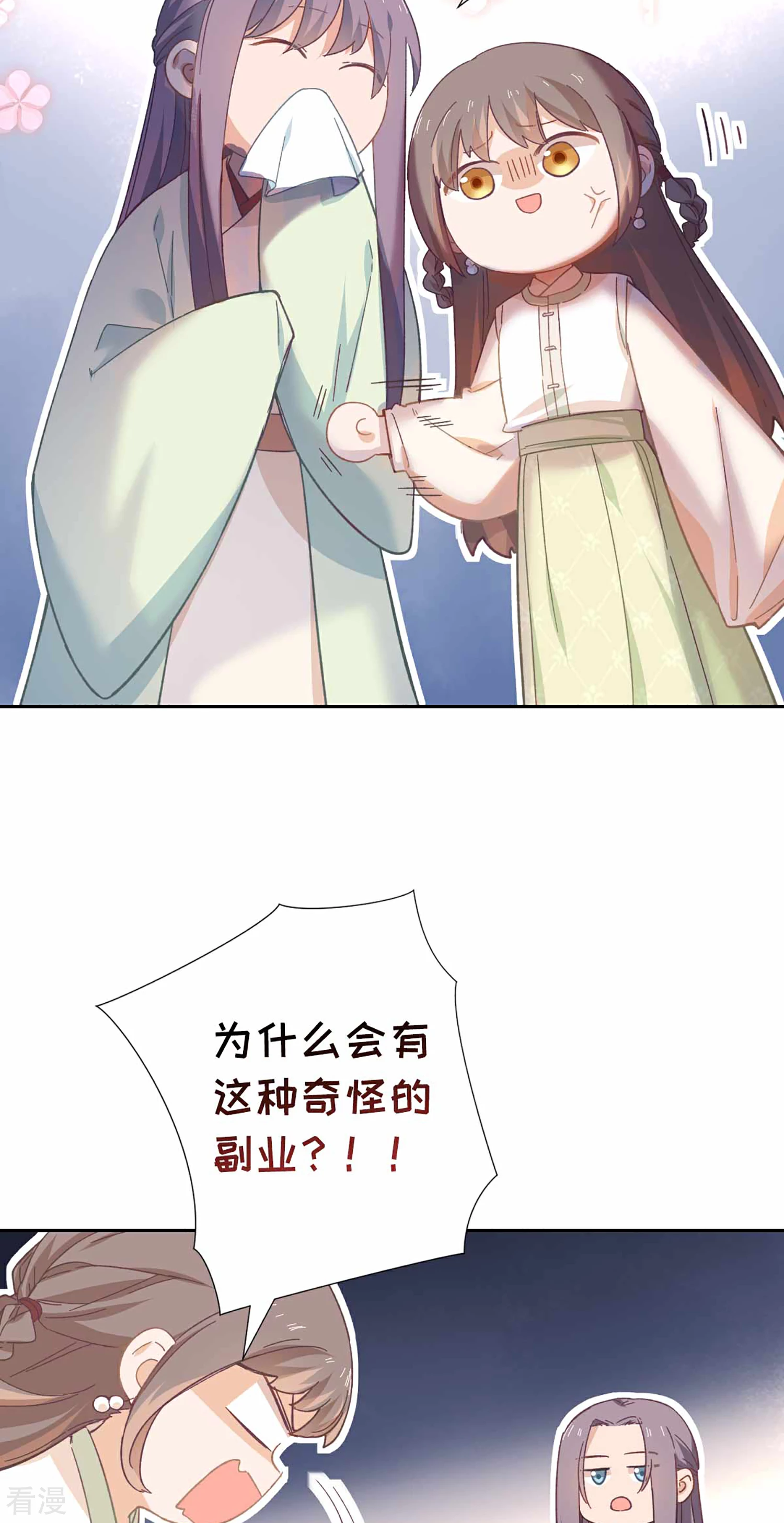 第112话 入瓮-第117话