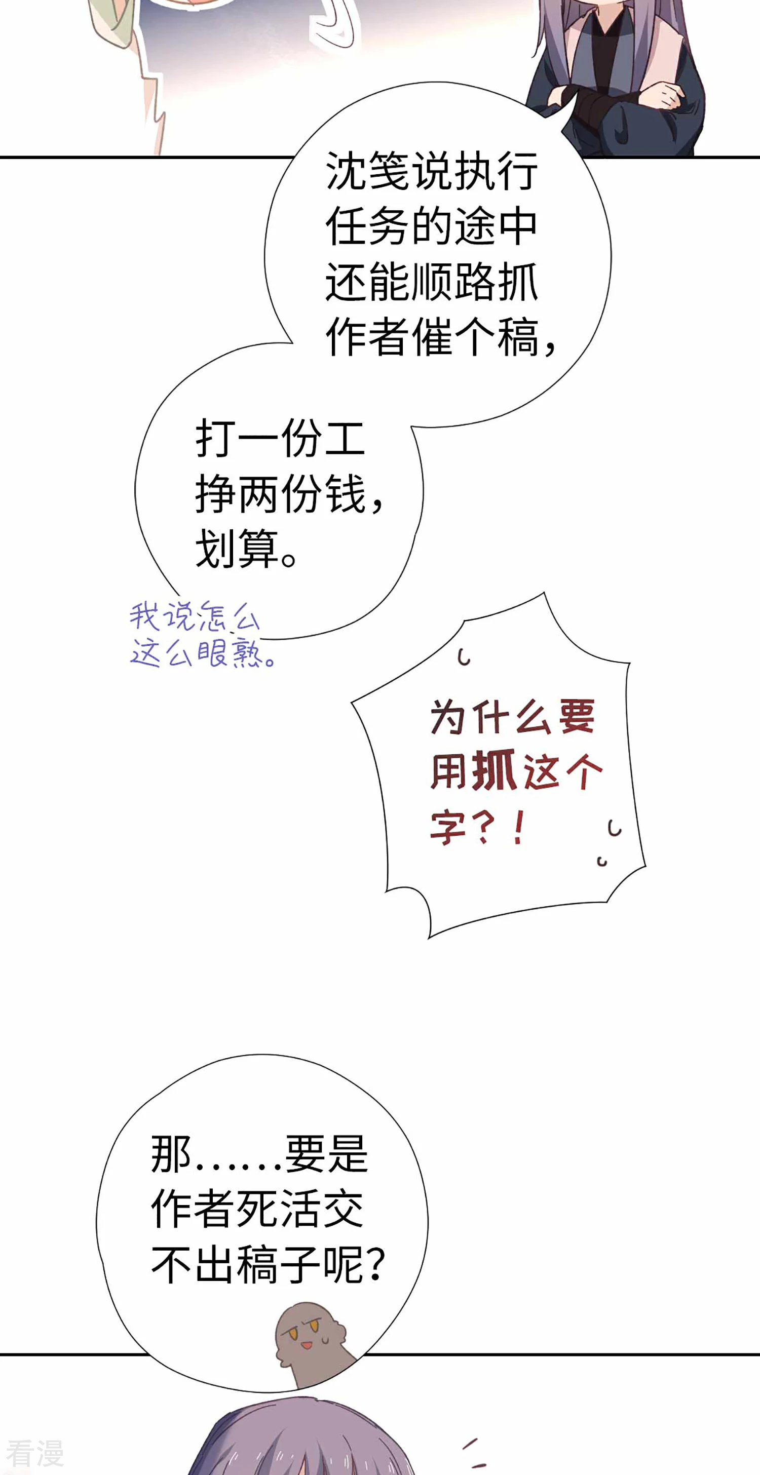 第112话 入瓮-第117话