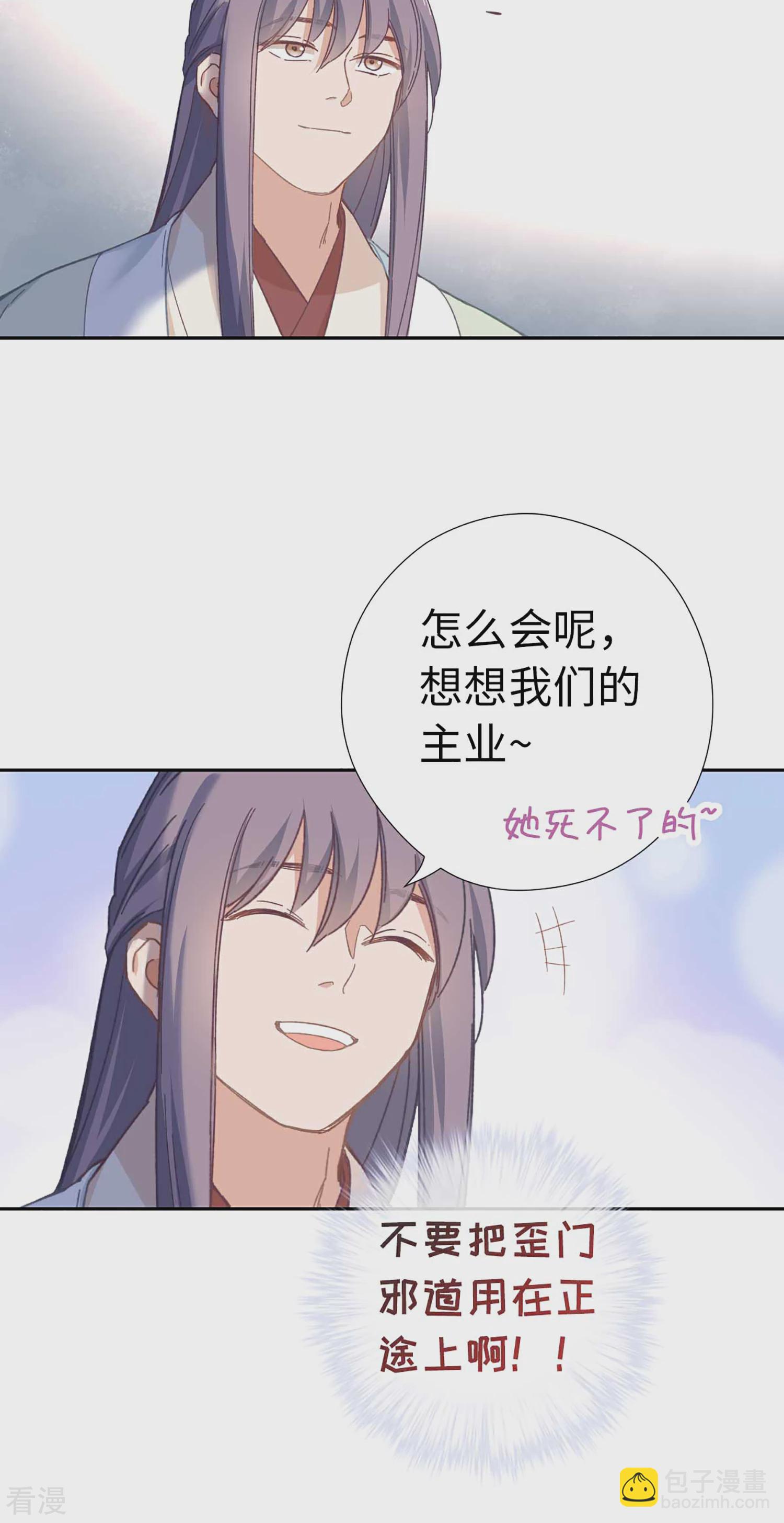 第112话 入瓮-第117话