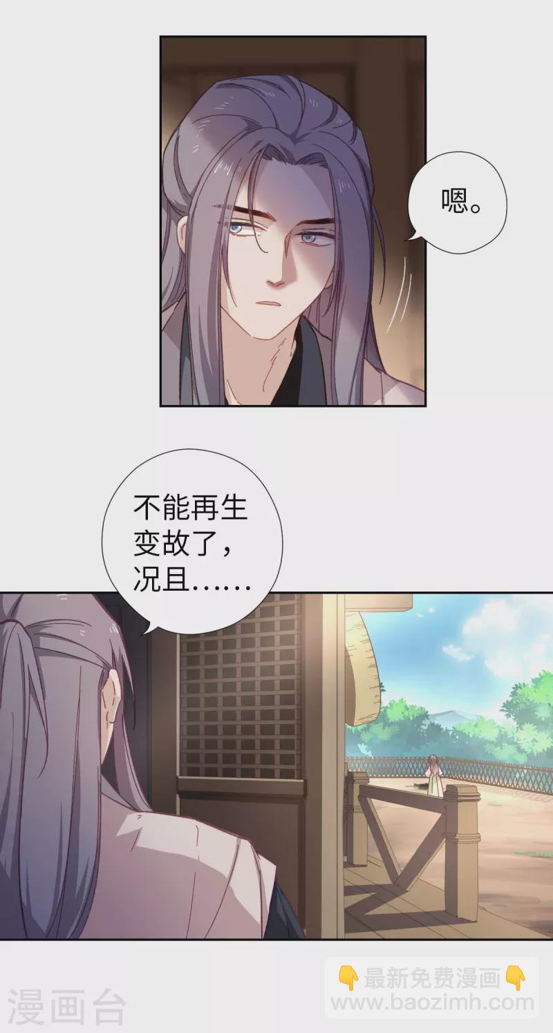 第113话 潜入-第119话