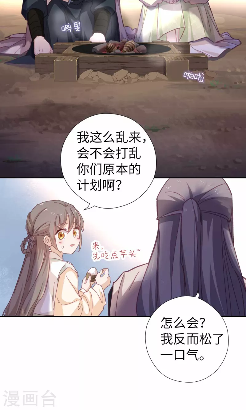 第113话 潜入-第119话