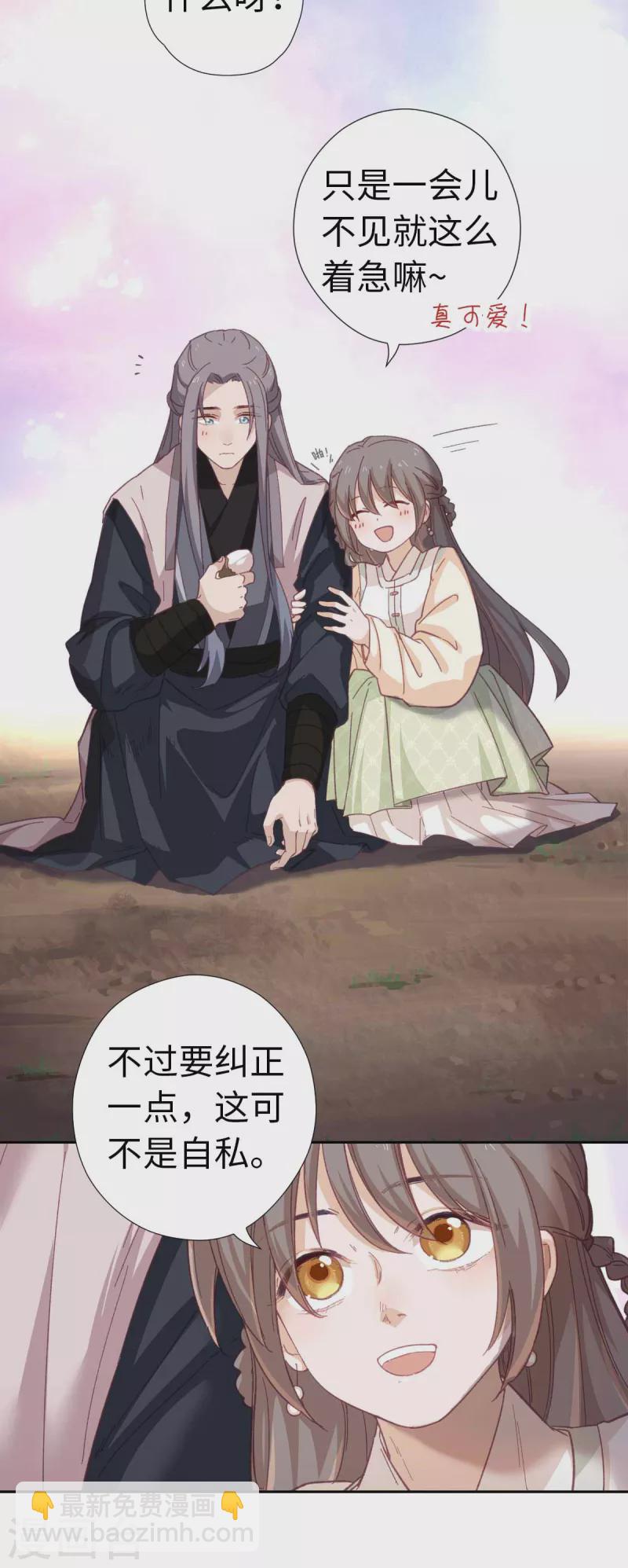 第113话 潜入-第119话