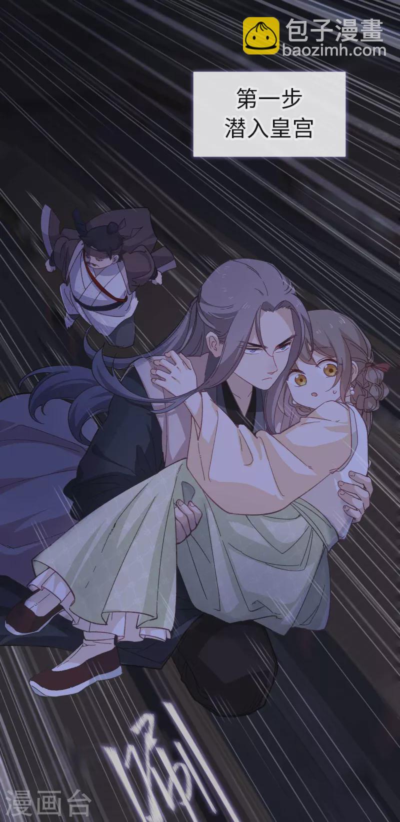 第113话 潜入-第119话