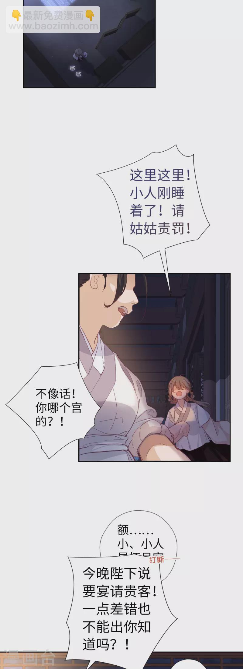 第113话 潜入-第119话