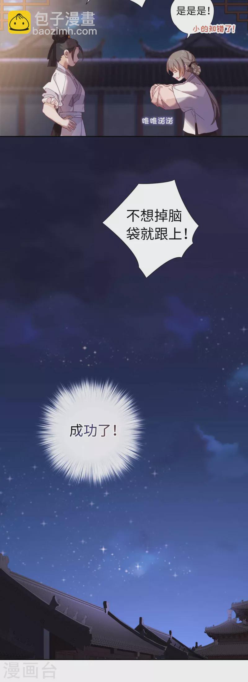 第113话 潜入-第119话