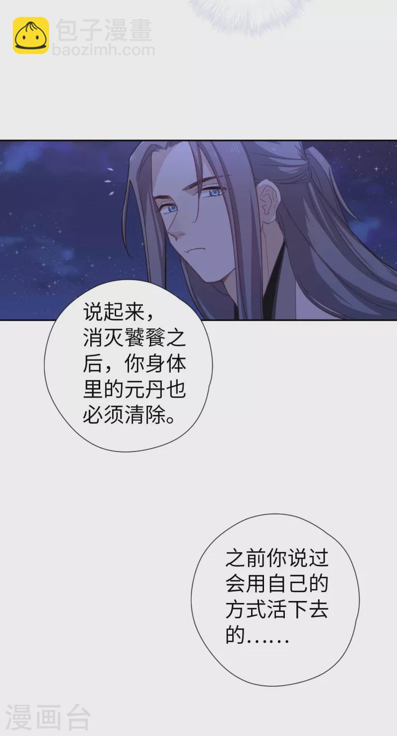 第113话 潜入-第119话