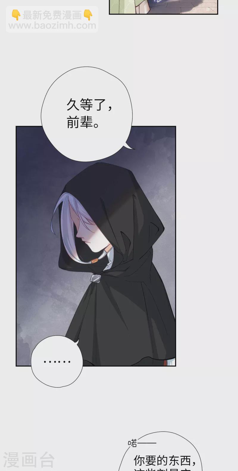 第113话 潜入-第119话