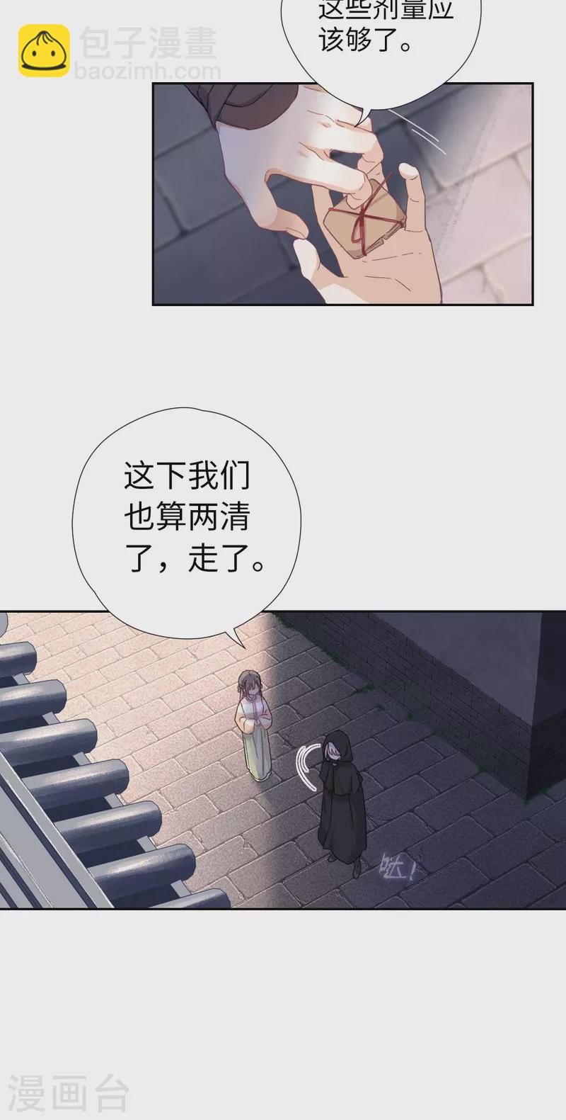 第113话 潜入-第119话