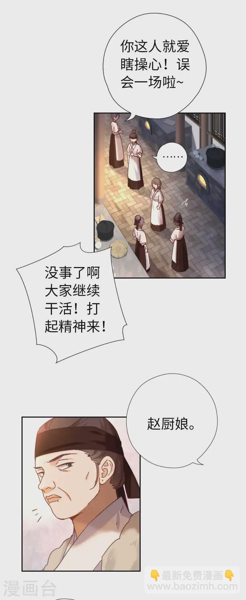 第115话 木姜子-第121话