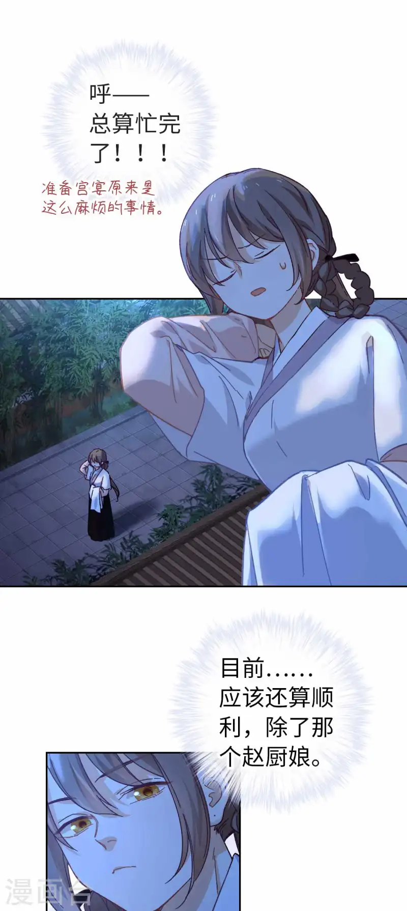 第115话 木姜子-第121话