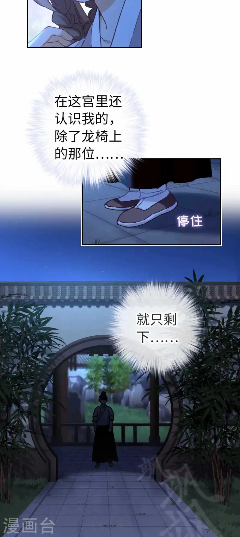 第115话 木姜子-第121话