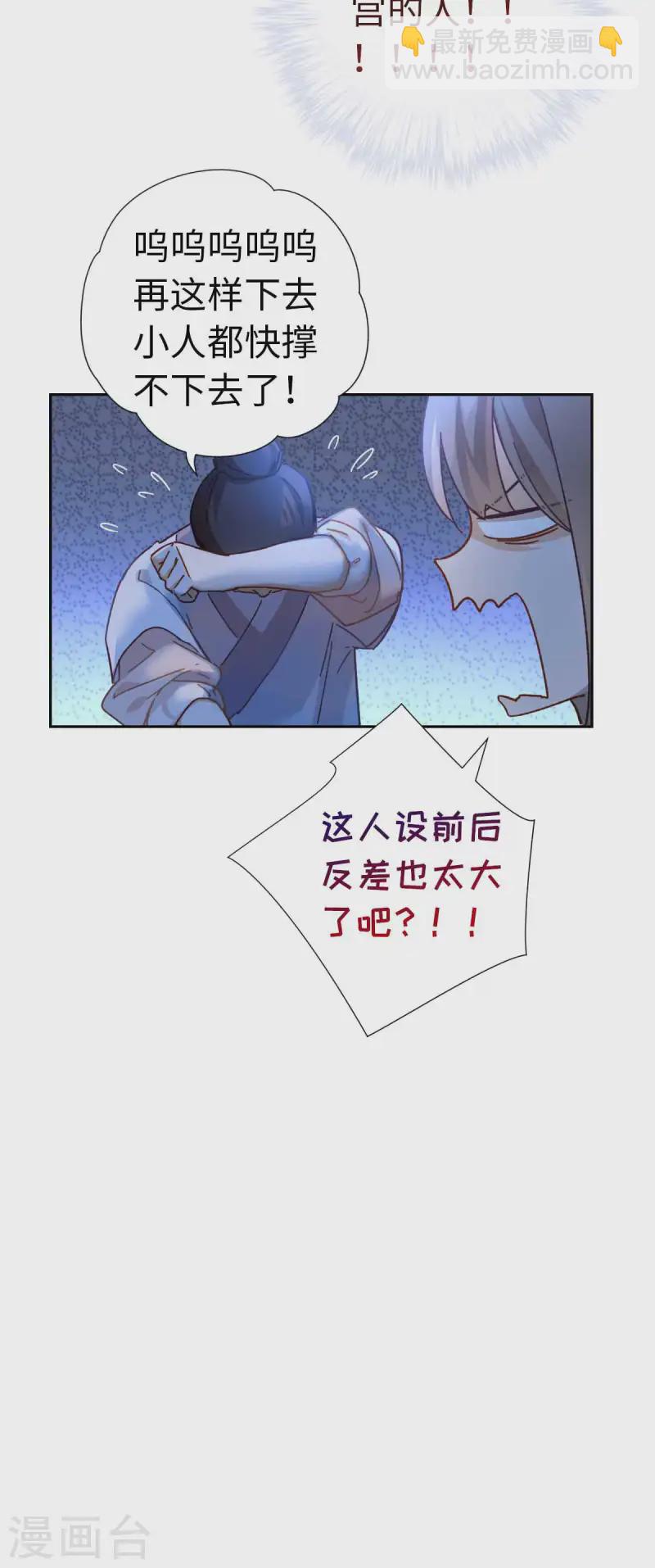 第115话 木姜子-第121话