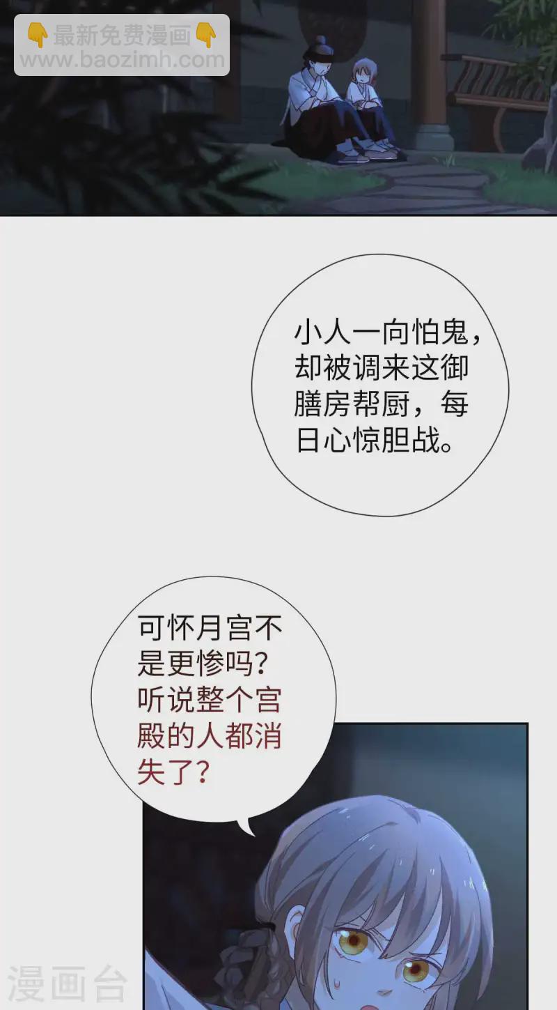 第115话 木姜子-第121话