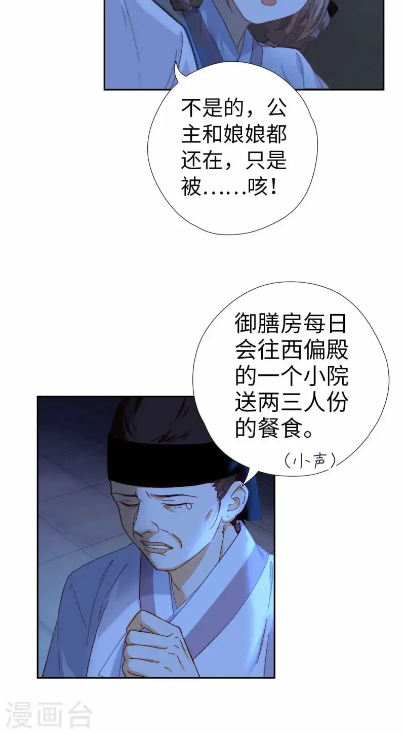 第115话 木姜子-第121话