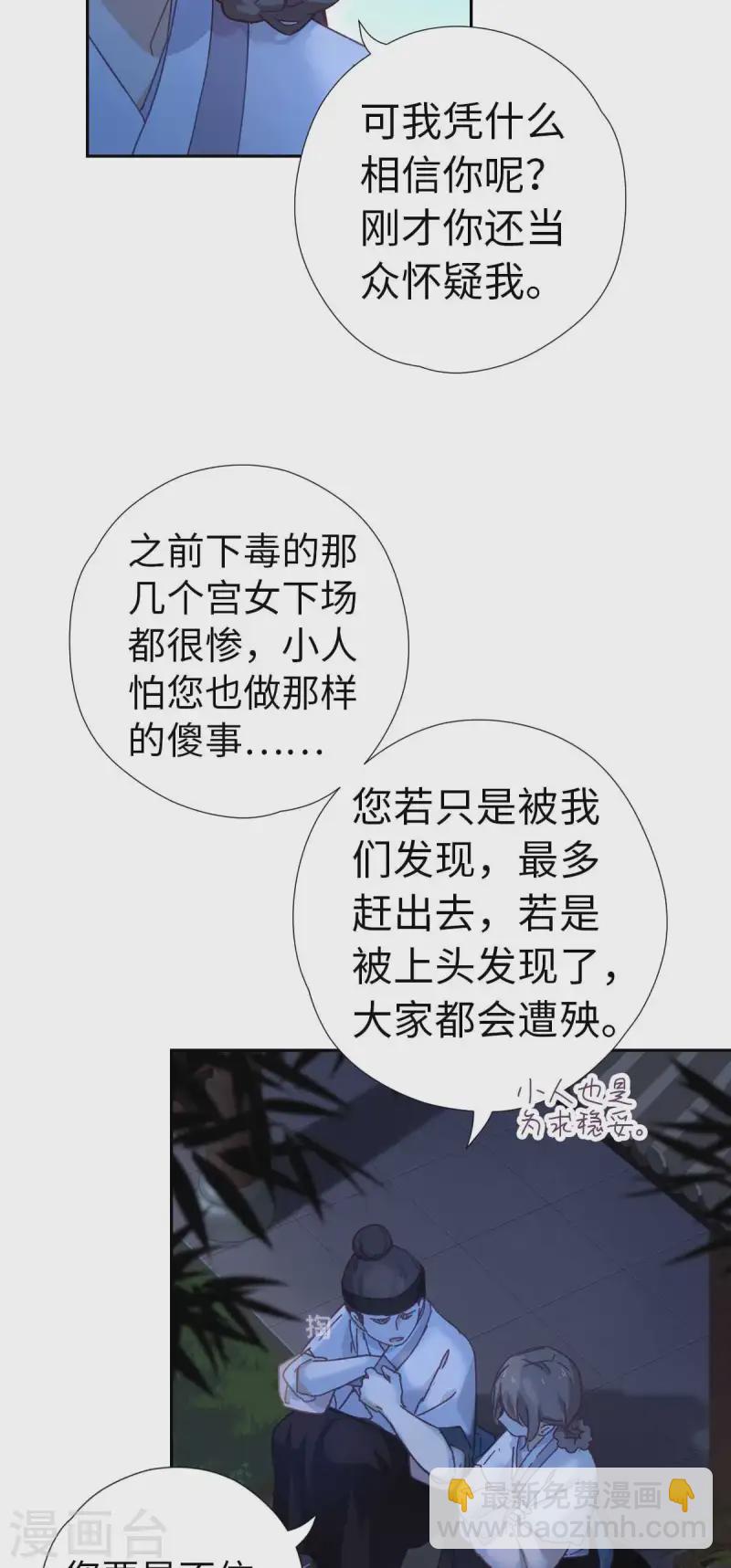 第115话 木姜子-第121话