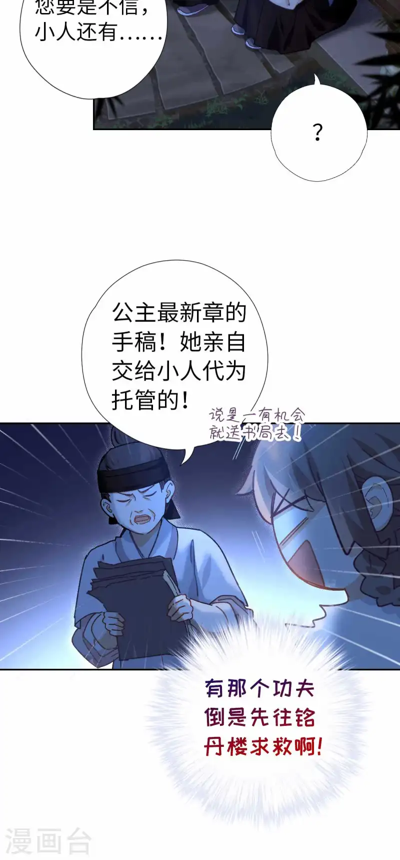 第115话 木姜子-第121话