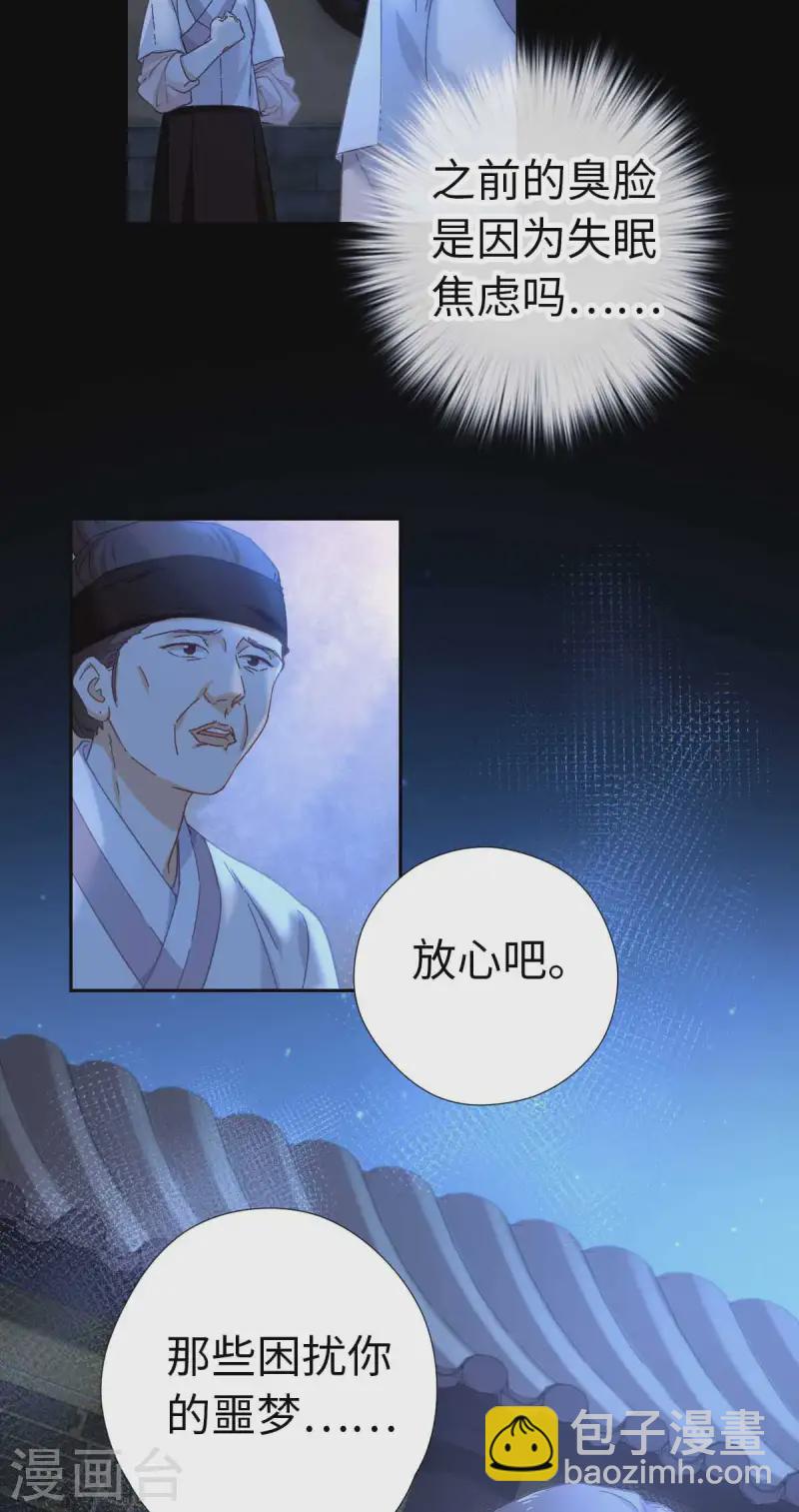 第115话 木姜子-第121话