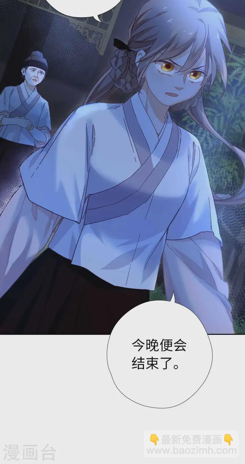 第115话 木姜子-第121话