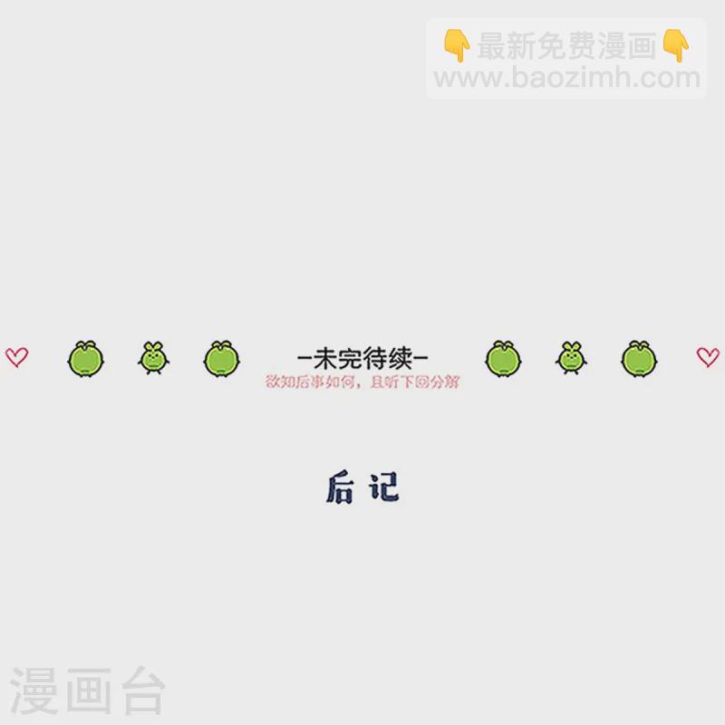 第115话 木姜子-第121话