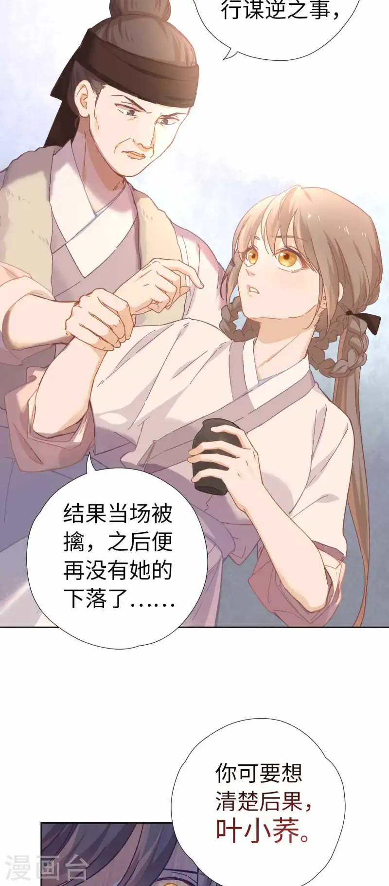 第115话 木姜子-第121话