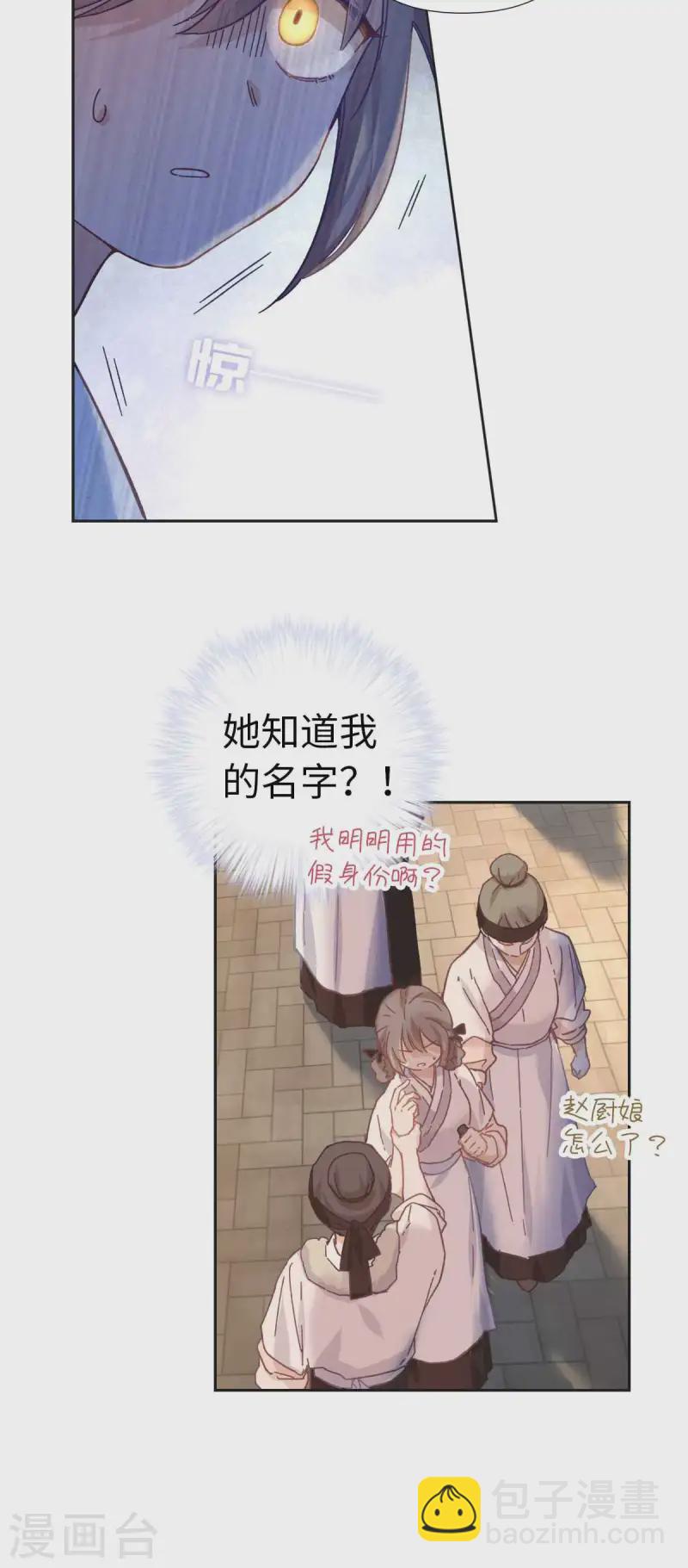 第115话 木姜子-第121话