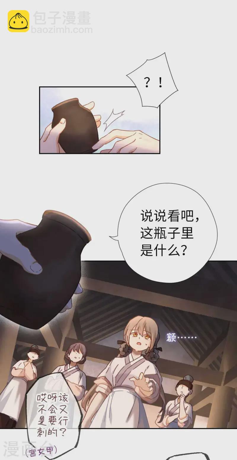 第115话 木姜子-第121话