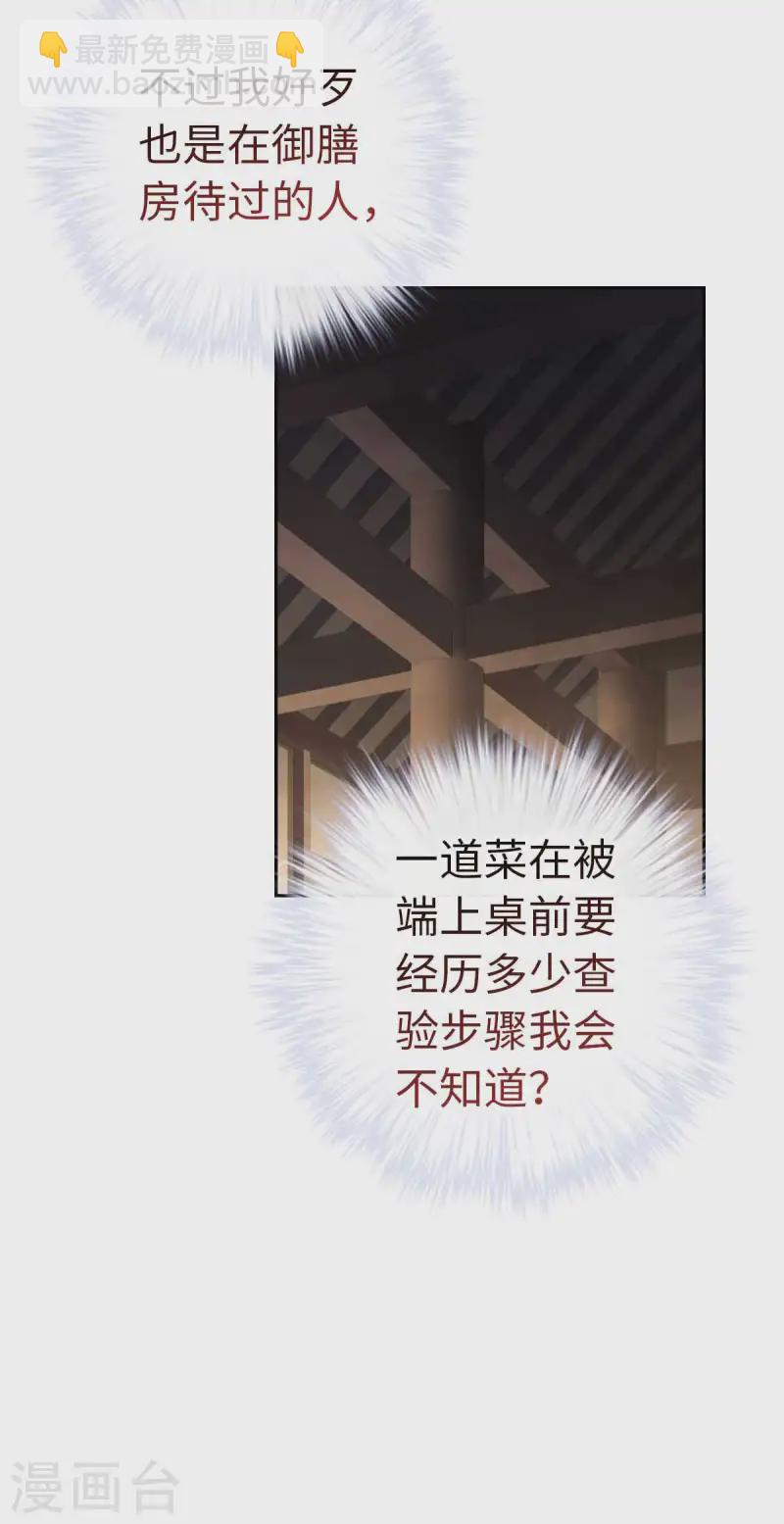 第115话 木姜子-第121话