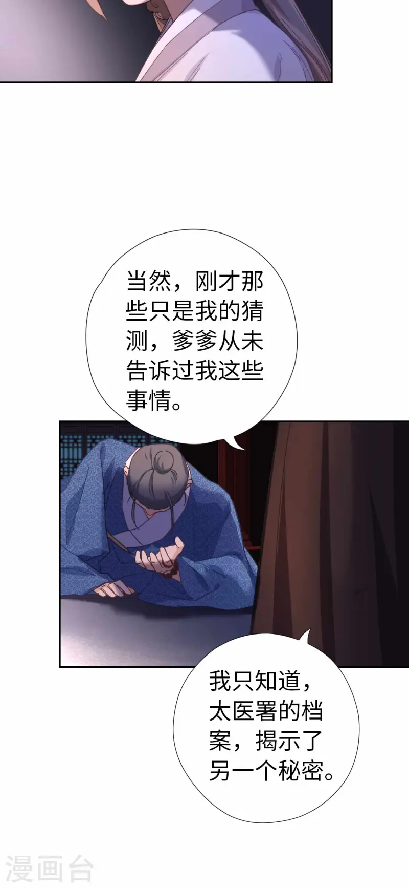 第117话 致死量-第123话